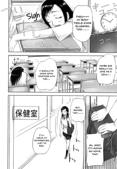 Seishokuki <Hasshou Hen> | Seishokuki <Outbreak Chapter>