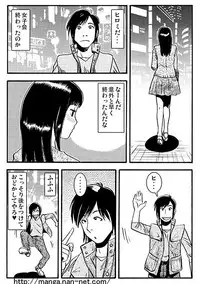 [Ikamatsu] Koibito Watcher