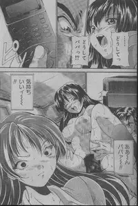 Comic Candy Club 2004-04 (incomplete)