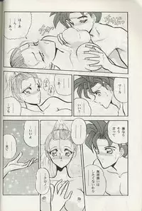 Chrono Trigger - Zone 8 (Half-Straight, Half-Futa)