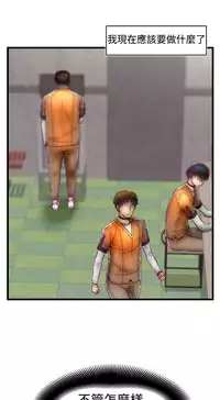 啪啪啪调教所第1季 [中国翻訳]