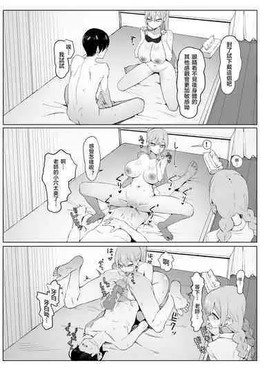 Seikoui Jisshuu 2 | 过性行为2