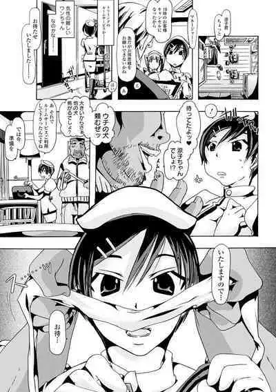 Moshimo Memono de Kanjitara