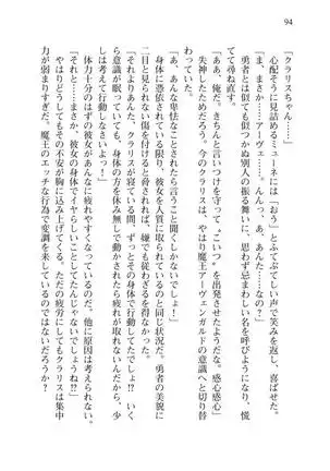 Tsuiteru Yuusha-sama!