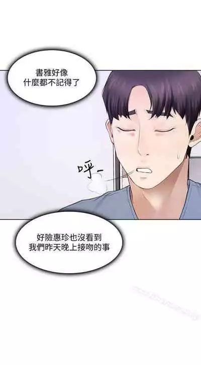 人夫的悸動 1-44