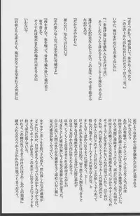 [Giant Killing]GOTTANI WAKATOBI 2