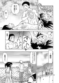 [黄昏通信] 新。僕が彼女に着がえたら(4)