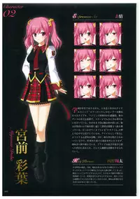 Seishojyo Visual Complete Book