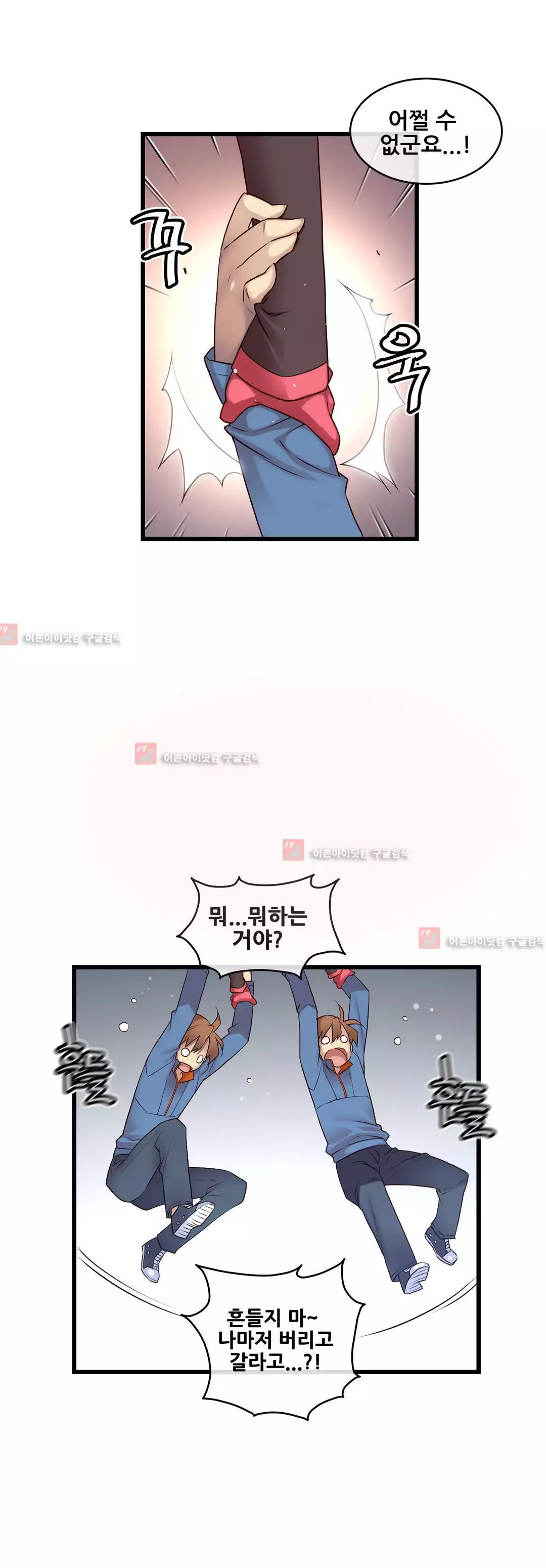 Master in My Dreams Ch.90-130