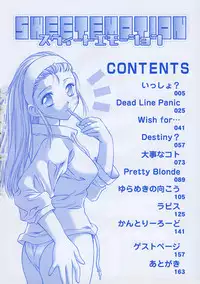 [Ayano Naoto] SWEET EMOTION