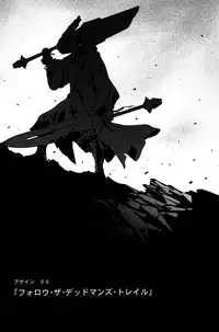 Again #6 "Follow The Deadman's Trail"