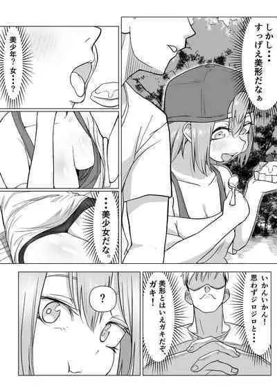 [Akabane Aomori] Ochinchin wa Cake ni Au!!