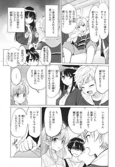 Mitsugetsu Paradise - Honeymoon Paradise