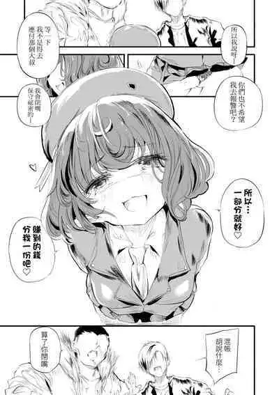 Shinme Tori - symmetry