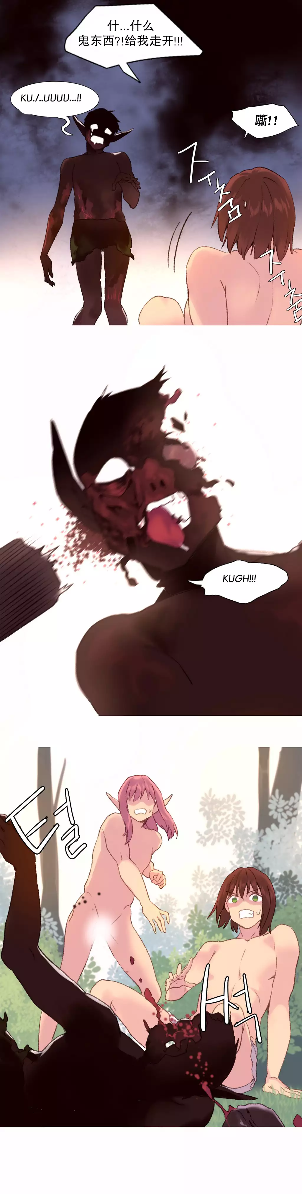 A World that I Rule | 我统治的世界 Ch.1-33