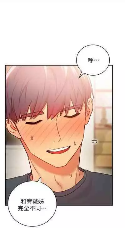 [週二] [Red-A & 頸枕] 繼母的朋友們 1-42 官方中文（連載中）