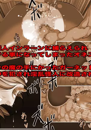 Female Space Detectives Onesty 2 - Wing of The Immorality