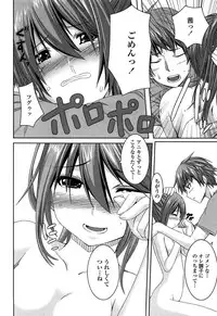 [Kintarou] Itsudemo Dokodemo