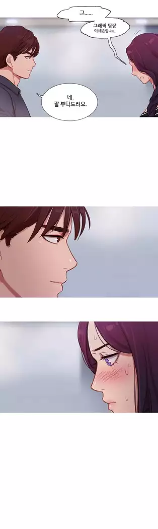 Scandal of the Witch Ch.0-29