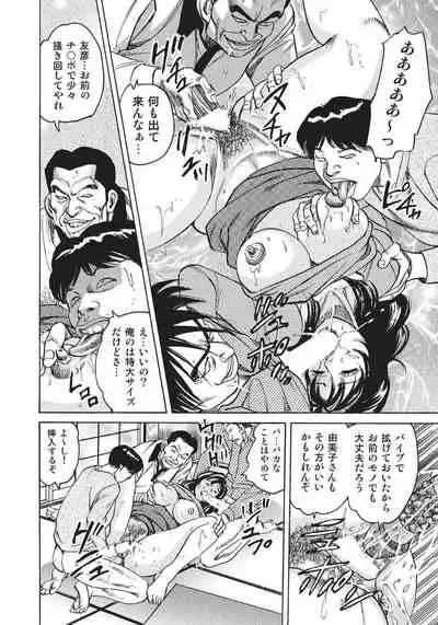 人妻艶熟ものがたり