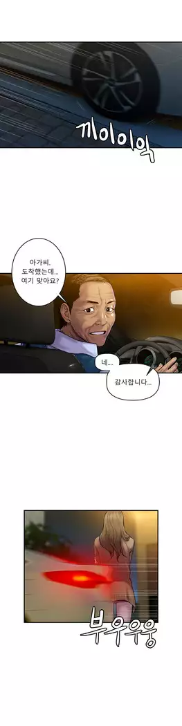 Ghost Love Ch.1-26.5