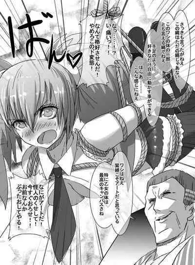 Mahou Shoujo VS Shoten Kinbakushi