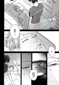 [Hinako] Namaiki Hierarchy | 没大没小的等级制度 [Chinese] [组团下副本汉化组]