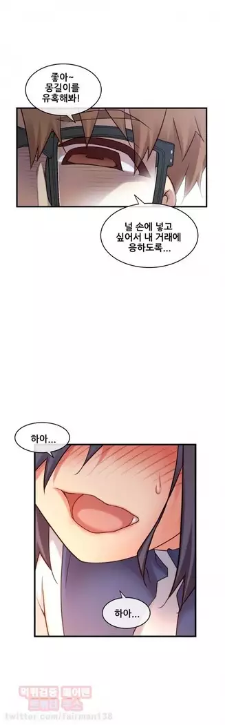 Master in My Dreams Ch.90-119