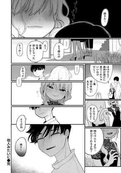 Anata dake no Mesu ni Naru - Every Piece of You is Mine