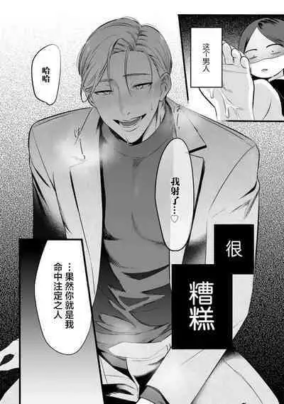 ijimete, Yayo-chan. Nenjū hatsujō do hentai rīman no puratonikkurabu | 尽情欺负我吧、小弥生。无时无刻都在发情的大变态白领的柏拉图式爱情 1