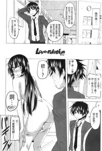 [Arsenal] Hatsujou Harlem Note - Estrus Harlem Note | 發情的後宮筆記 [Chinese]