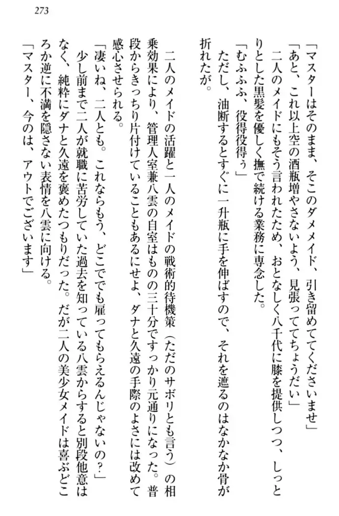 ここは妖怪メイドアパート