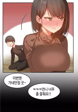 Hari's Lumpy Sharehouse Ch.0-29