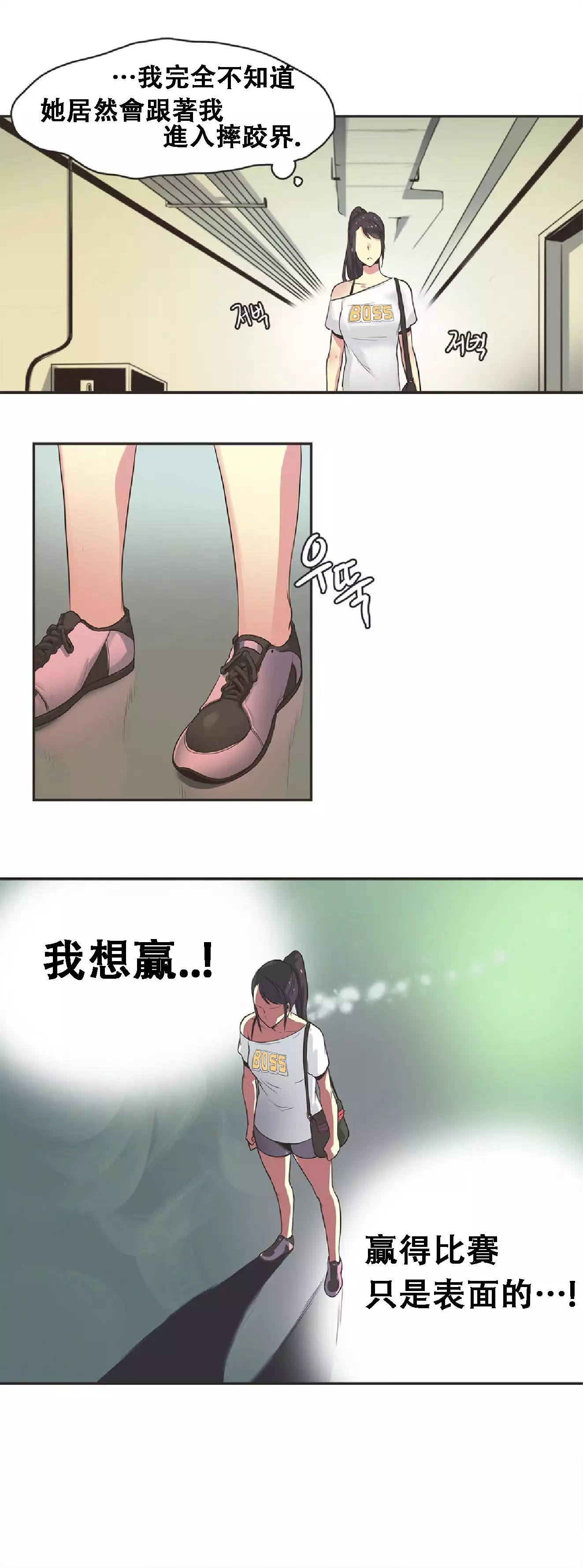 Sports Girl ch.1-28