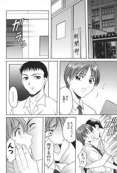 Yokubou no Rasen - The Spiral of a Desire