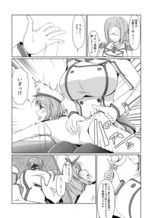 "Reduction Admiral requires practice?"