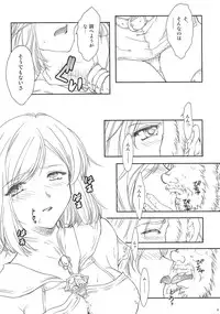 [TSK (Fuuga Utsura)] ff fortissimo. (Final Fantasy XII)