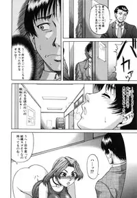 [Narushima Godou] Ochiru Onna