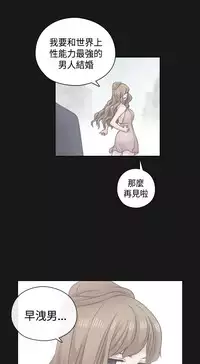 [Dasum&Puutaro] H-Campus H校园<第2季> Ch.47~51 [Chinese]中文
