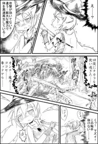 [Noisy Crown] ELEMENTAR