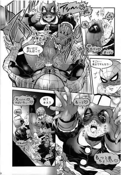 [Boyari. (To)] TAKE OUT! (Spider-man)