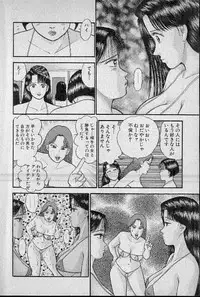 [Murao Mio] Virgin Mama Vol.7