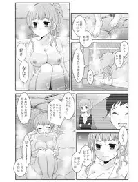 Monthly Vitaman 2017-08 [Digital]