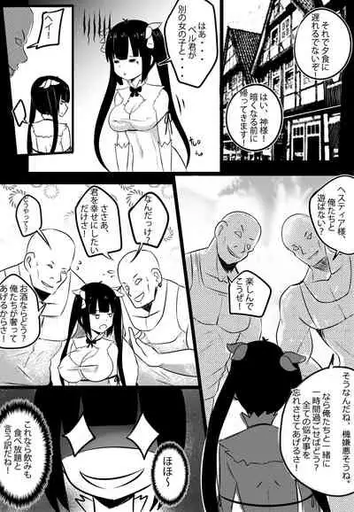 B-Trayal 20 Hestia Part1（ダンジョンに出会いを求めるのは間違っているだろうか）