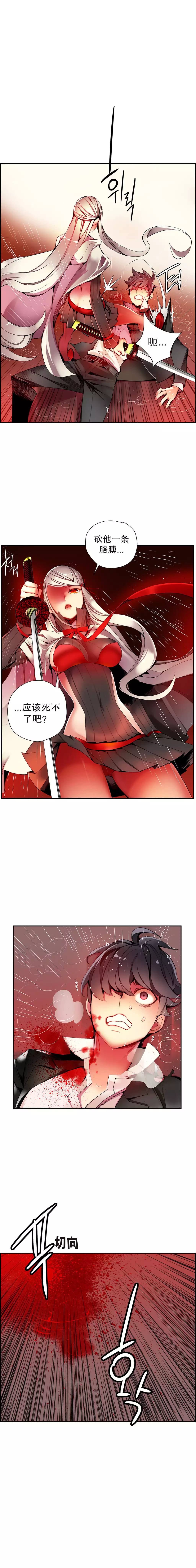 莉莉丝的脐带 Ch.1-25
