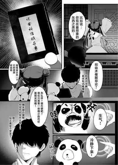 Chunfontein Saiin Hiwa