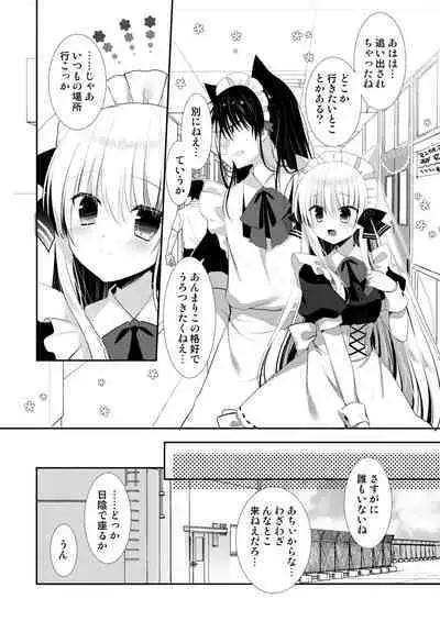 Ponkotsu Osananajimi to Ippai Ecchi Soushuuhen