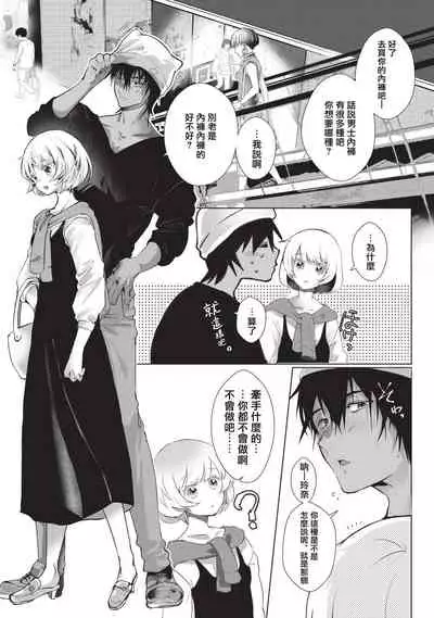 Kuroneko Kareshi〜Hatsujyouki Kemono no Zetsurinn H ni Gocyui！！～ | 黑猫男友～请注意发情期野兽带来的绝顶h！！～ Ch.1-2