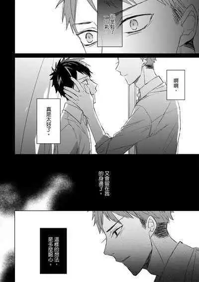 The Monster of Memory Vol.1-Vol.3