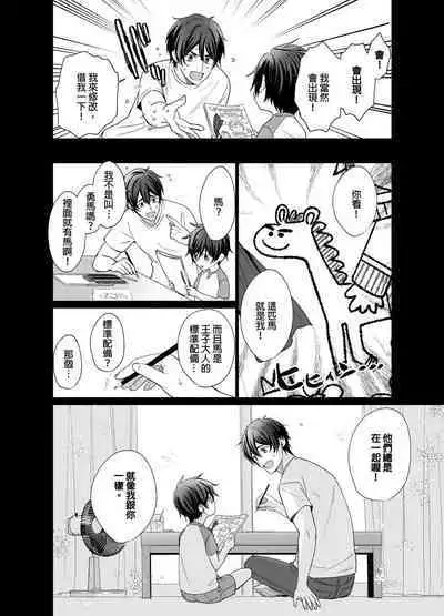 Torokeru Scarface | 逐渐融化的刀疤